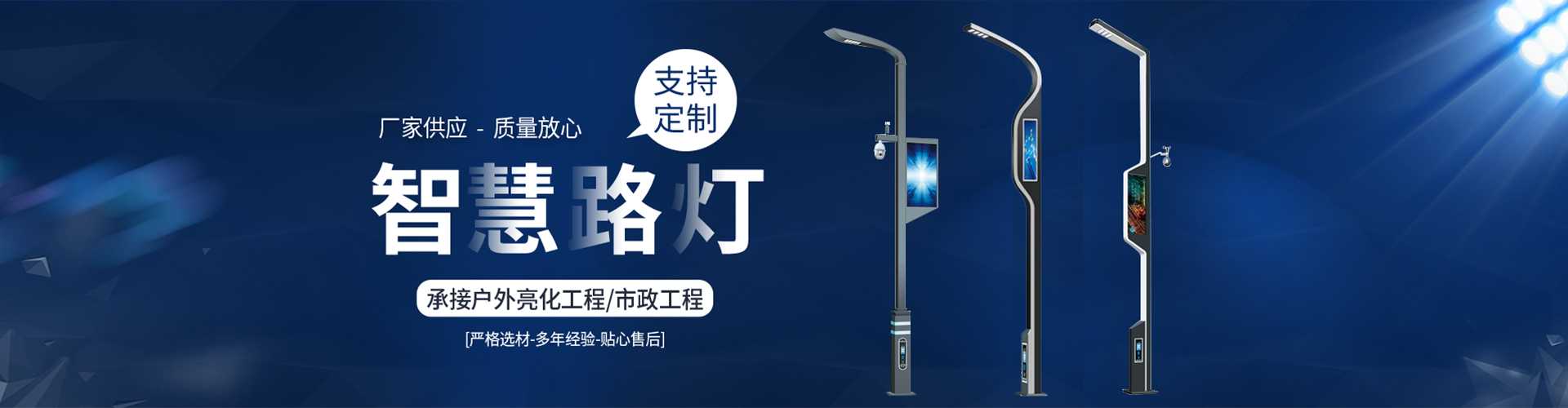 綦江区太阳能路灯定制厂家