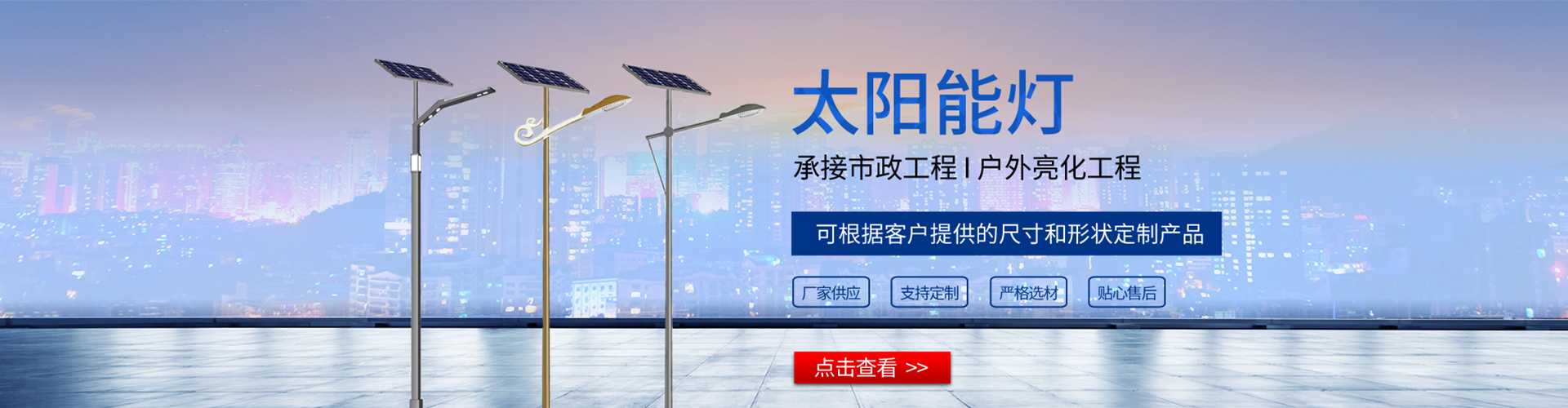 綦江区太阳能路灯哪家好